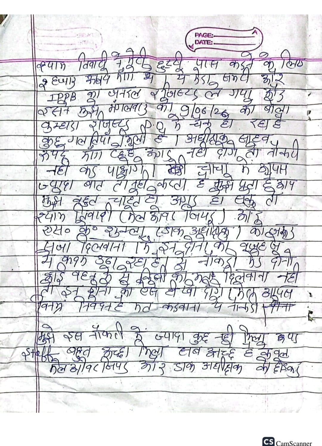 mainpuri postal employee mainpuri postal employee