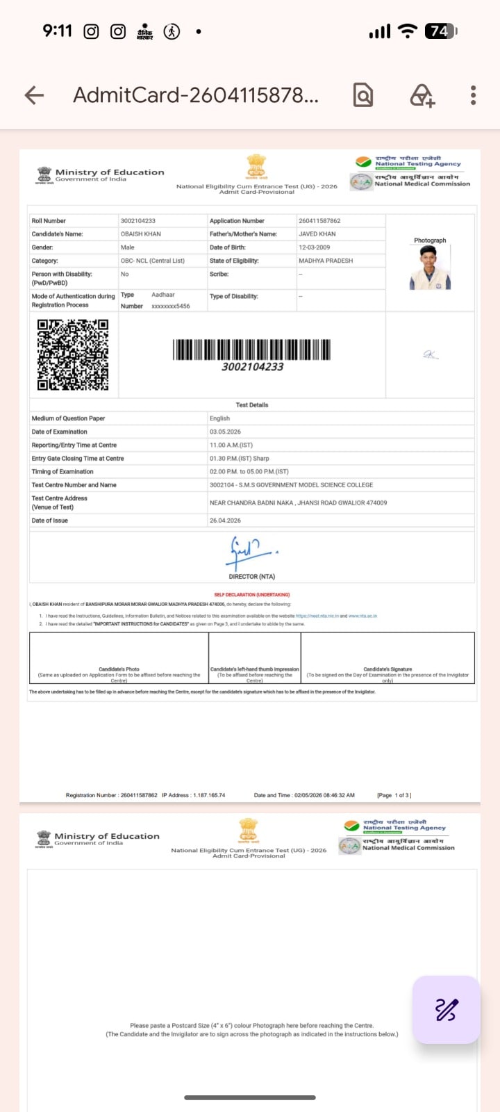 आवेश खान का एडमिट कार्ड. आवेश खान का एडमिट कार्ड.