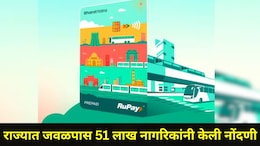 'या' तारखेपासून NCMC स्मार्ट कार्ड बंधनकारक, मेट्रो, रेल्वे, बससह इतर वाहतुकीसाठीही फायदेशीर