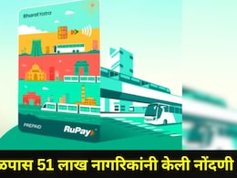 'या' तारखेपासून NCMC स्मार्ट कार्ड बंधनकारक, मेट्रो, रेल्वे, बससह इतर वाहतुकीसाठीही फायदेशीर