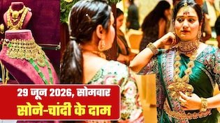 Gold-Silver Prices: सोना-चांदी में गजब उलटफेर! मार्केट खुलते ही 2,000 रुपये तक गिर गए दाम, फटाफट चेक कर लें ताजा भाव