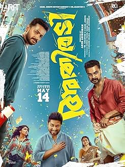 തിയേറ്റർ ഹിറ്റായ അതിരടി ഇനി ഡിജിറ്റൽ സ്‌ക്രീനിൽ; എപ്പോൾ എവിടെ കാണാം?