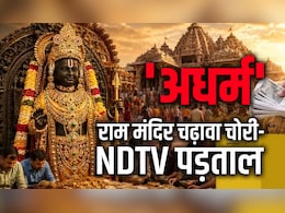 रामलला के मंदिर में 'अधर्म', आस्था के नाम पर विश्वासघात... सर्वेसर्वा चंपत राय ने इस्तीफे में क्यों की देरी?