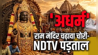 रामलला के मंदिर में 'अधर्म', आस्था के नाम पर विश्वासघात... सर्वेसर्वा चंपत राय ने इस्तीफे में क्यों की देरी?