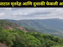 Sindhudurg News : फोंडा घाटात मित्राचा मृतदेह अन् दुचाकी फेकली, रात्री सर्वांनी मिळून रचला होता मोठा कट