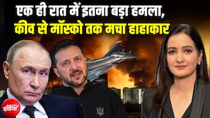 Putin के 'दावोस' पर बरसीं मिसाइलें, 900 ड्रोन्स हमले से दहली दोनों महाशक्तियां