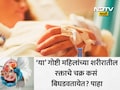 Von Willebrand Disease: महिलांनो सावधान! किरकोळ दुखापतीनंतरही रक्त थांबत नाहीय? तर असू शकतो हा धोकादायक आजार