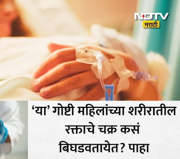Von Willebrand Disease: महिलांनो सावधान! किरकोळ दुखापतीनंतरही रक्त थांबत नाहीय? तर असू शकतो हा धोकादायक आजार