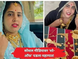 Crime News: सोशल मीडियावर 'शो-ऑफ' पडला महागात! प्रसिद्ध महिला युट्यूबरच्या घरावर दरोडा; कुटुंबाला खोलीत कोंडलं