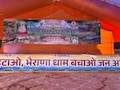 भैराणा धाम विवाद में नया मोड़, संघर्ष समिति का आंदोलन स्थगित, बोले- हमें मुख्यमंत्री पर पूरा भरोसा