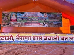 भैराणा धाम विवाद में नया मोड़, संघर्ष समिति का आंदोलन स्थगित, बोले- हमें मुख्यमंत्री पर पूरा भरोसा