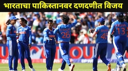 IND-W vs PAK-W: दिप्ती शर्माने पंजा काढला, वर्ल्डकपमध्ये भारताची दमदार सुरुवात, पाकड्यांना चारली पराभवाची धूळ