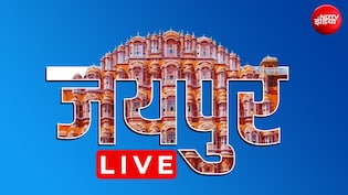 Jaipur News LIVE Updates: नीट एग्जाम में गजब नजारे! सांड भगाते दिखे पुलिसकर्मी, छात्र ने एडमिट कार्ड ही फाड़ा