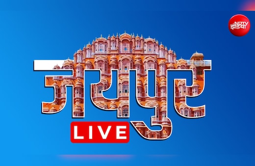 Jaipur News LIVE Updates: जयपुर में राज्यपाल और ड‍िप्‍टी सीएम ने क‍िया योग, हेलीकॉप्‍टर से पहुंचा नीट पेपर  