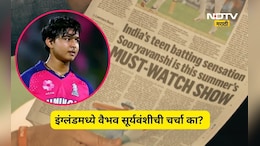 Vaibhav Suryavanshi: इंग्लंडच्या न्यूज पेपरमध्ये वैभव सूर्यवंशीचीच चर्चा, जे काही लिहीलं ते वाचून म्हणाल...