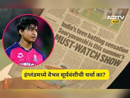 Vaibhav Suryavanshi: इंग्लंडच्या न्यूज पेपरमध्ये वैभव सूर्यवंशीचीच चर्चा, जे काही लिहीलं ते वाचून म्हणाल...