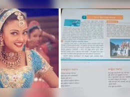 ओडिशा की कक्षा 5 की अंग्रेजी किताब में छपा 'निंबूड़ा निंबूड़ा' गाना, जानें क्या है पूरा मामला