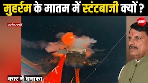 मुहर्रम के मातम में कार में ब्लास्ट, उज्जैन पुलिस ने हुड़दंगियों की निकाली परेड, मौलाना भी भड़के