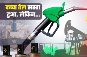 क्रूड ऑयल के दाम गिरे पर क्&zwj;या देश में तेल-गैस का संकट टल गया? NDTV का डिटेल विश्&zwj;लेषण आसान भाषा में