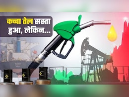 क्रूड ऑयल के दाम गिरे पर क्&zwj;या देश में तेल-गैस का संकट टल गया? NDTV का डिटेल विश्&zwj;लेषण आसान भाषा में