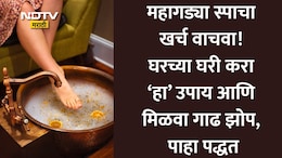 How To Relieve Tired Feet At Home: पायांचा थकवा, सूज आणि ताण होईल छुमंतर! फॉलो करा 20 मिनिटांचा घरगुती फॉर्म्युला