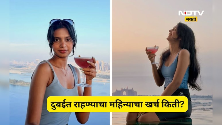 Viral Video: दुबईत राहण्याचा महिन्याचा खर्च किती? 23 वर्षीय भारतीय तरुणीने शेअर केला खर्च, बजेट पाहून...