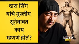 लेकानं मुस्लीम हीरोइनशी लग्न करण्यावर दारा सिंग यांचं काय म्हणणं होतं? विंदू दारा सिंगचा खळबळजनक खुलासा