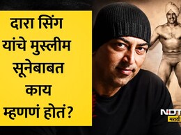 लेकानं मुस्लीम हीरोइनशी लग्न करण्यावर दारा सिंग यांचं काय म्हणणं होतं? विंदू दारा सिंगचा खळबळजनक खुलासा