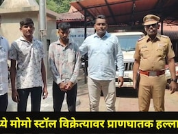 Kalyan News : कल्याणच्या 'या' भागात MOMOS विक्रेत्यावर जीवघेणा हल्ला, घटनेमागचं कारण पाहून सर्वांना बसला धक्का