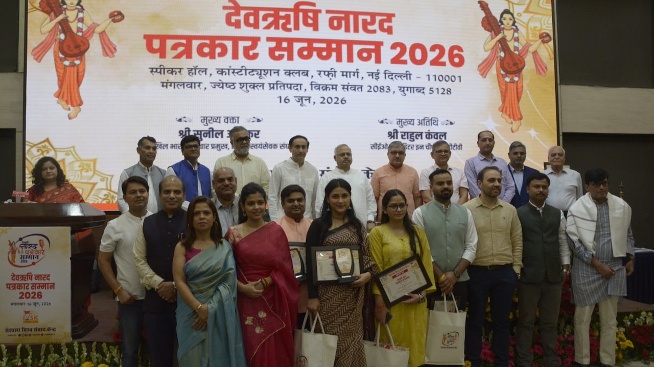 पत्रकारिता में उत्कृष्ट योगदान के लिए 12 श्रेणियों में दिए गए 'देवऋषि नारद पुरस्कार'