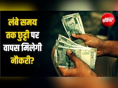 बिना बताए लंबे वक्त तक छुट्टी ली तो क्या बकाया सैलरी मिलेगी? सुप्रीम कोर्ट ने सुना दिया फैसला