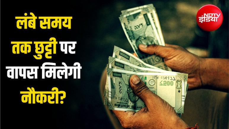 बिना बताए लंबे वक्त तक छुट्टी ली तो क्या बकाया सैलरी मिलेगी? सुप्रीम कोर्ट के इस फैसले से समझिए