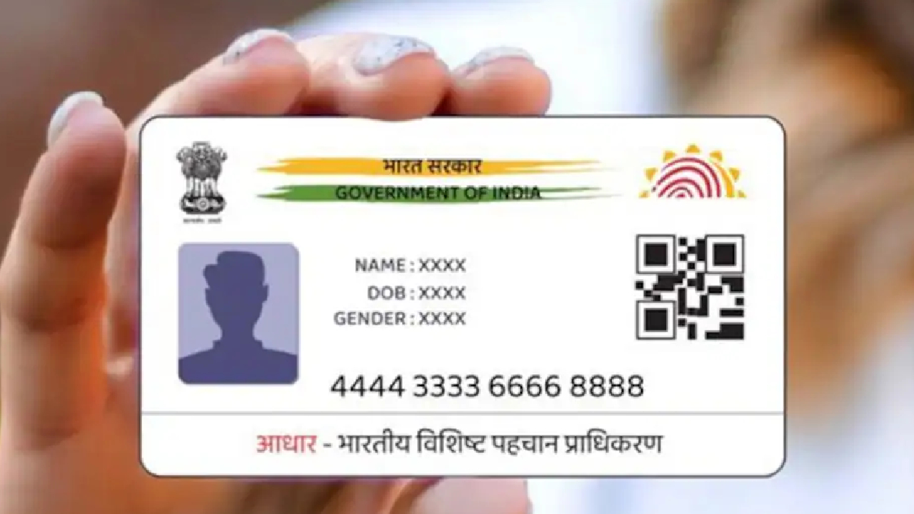 Aadhaar : ఆధార్ యూజర్లకు గుడ్ న్యూస్.. ఫ్రీగా ఈమెయిల్ ఐడీ అప్‌డేట్ చేసుకునే అవకాశం