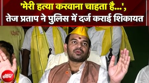 'मेरी हत्या करवाना चाहता है आकाश यादव!" Tej Pratap Yadav का बड़ा दावा!