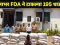 Trending News: राज्यभर FDA च्या 195 धाडी, 'त्या' विक्रेत्यांवर सर्वात मोठी कारवाई, 192 व्यक्तींना अटक