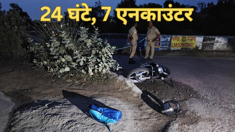 UP में 24 घंटे में 7 एनकाउंटर, लखनऊ से पीलीभीत तक चली ताबड़तोड़ गोलियां, ये 2 इनामी बदमाश ढेर