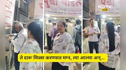 Badlapur News: वाईन शॉपबाहेरच तळीरामांची दारू पार्टी! महिला धडकली,  डेअरिंग केली, त्यानंतर जे काही घडलं ते...