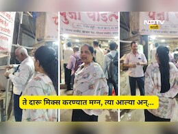 Badlapur News: वाईन शॉपबाहेरच तळीरामांची दारू पार्टी! महिला धडकली,  डेअरिंग केली, त्यानंतर जे काही घडलं ते...