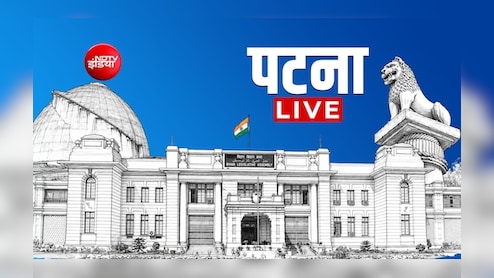 Patna News Live Updates: भरत तिवारी एनकाउंटर केस में नया मोड़, आज बेलौटी में होगी महापंचायत