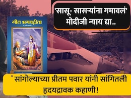 '3 महिने आधी श्रीकृष्ण स्वप्नात आले...' अहमदाबाद दुर्घटनेतील न जळालेल्या भगवद्गगीतेचं हृदयद्रावक रहस्य उलगडलं