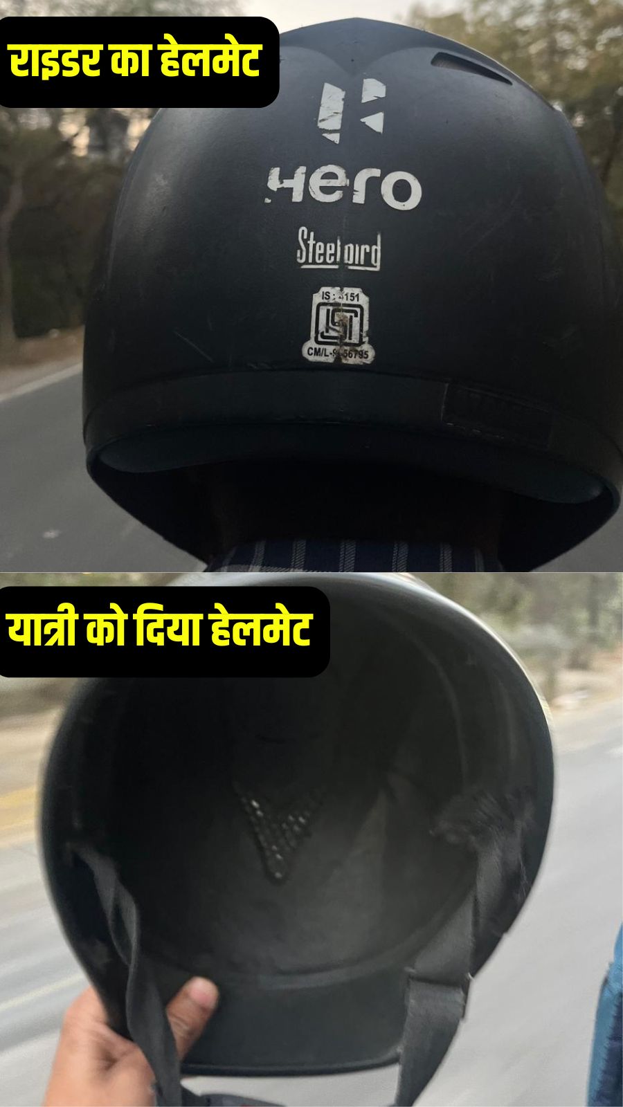 राइडर और पैसेंजर के हेलमेट में कितना अंतर?
