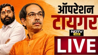 Operation Tiger LIVE: ऑपरेशन टायगर पूर्ण, अधिकृत घोषणा कधी? शिंदे गटाकडून मोठी माहिती