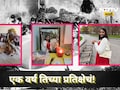 Plane Crash: 1 वर्ष अपघाताचं,1 वर्ष मैथिलीच्या प्रतिक्षेचं!, भातूकलीची खेळणी, मोराचं पिस, अन् तिचा तो बॉक्स