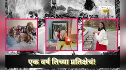 Plane Crash: 1 वर्ष अपघाताचं,1 वर्ष मैथिलीच्या प्रतिक्षेचं!, भातूकलीची खेळणी, मोराचं पिस, अन् तिचा तो बॉक्स