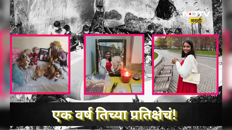 Plane Crash: 1 वर्ष अपघाताचं,1 वर्ष मैथिलीच्या प्रतिक्षेचं!, भातूकलीची खेळणी, मोराचं पिस, अन् तिचा तो बॉक्स