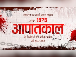 संविधान हत्या दिवस: अब नौवीं क्लास के बच्चे भी पढ़ेंगे आपातकाल वाला चैप्टर, जेपी की भी जानेंगे कहानी