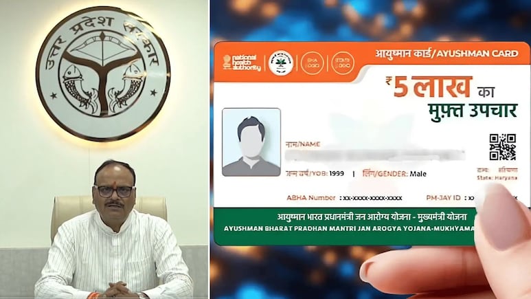 यूपी में विशेष आयुष्मान कार्ड अभियान! इस तारीख तक आसानी से बनवाएं, जान लें जरूरी डिटेल