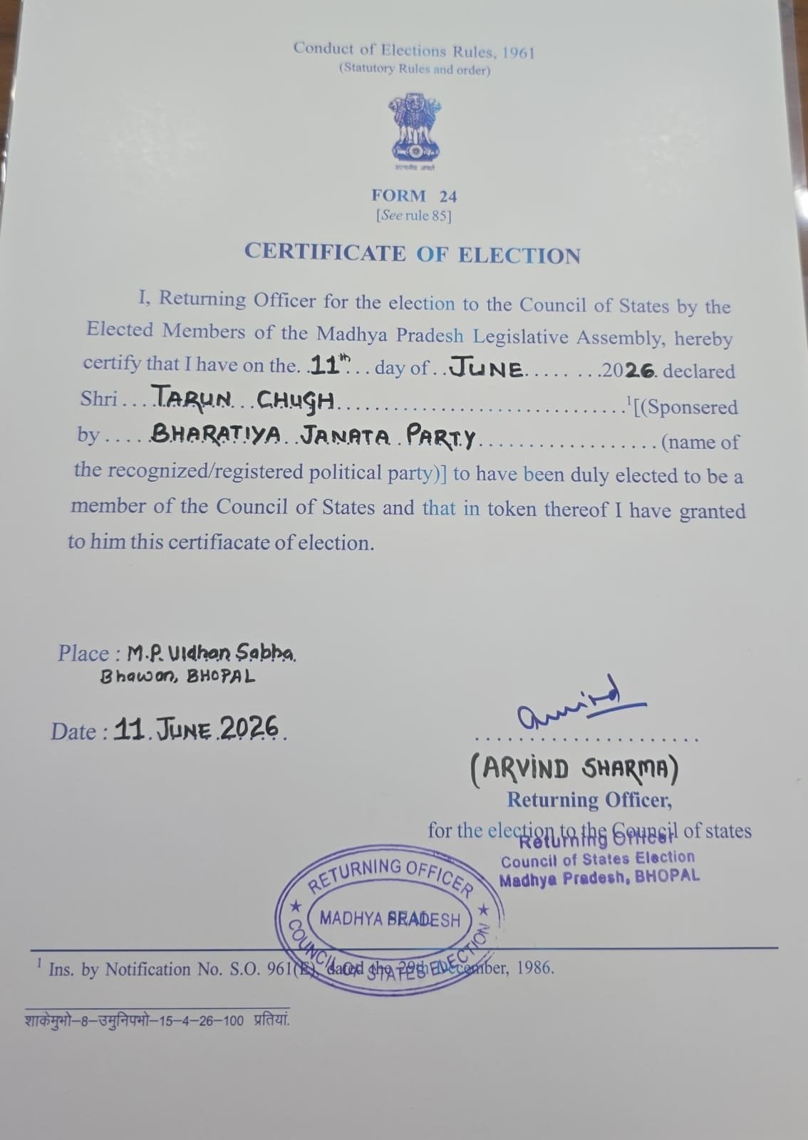 Madhya Pradesh News Rajya Sabha Election BJP Win Madhya Pradesh News Rajya Sabha Election BJP Win