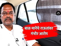 Exclusive: "पदाधिकाऱ्यांच्या नेमणुकांसाठी 50,000 रुपये घेतात", बाळ मानेंचे राऊतांच्या कारभारावर ताशेरे