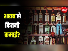 आप पी कर गंवा रहे, सरकार करोड़ों कमा रही... शराब से राज्यों की इनकम के आंकड़े चौंका रहे